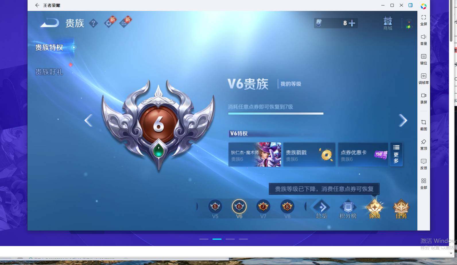 WZCMW495417王者荣耀账号详情图7