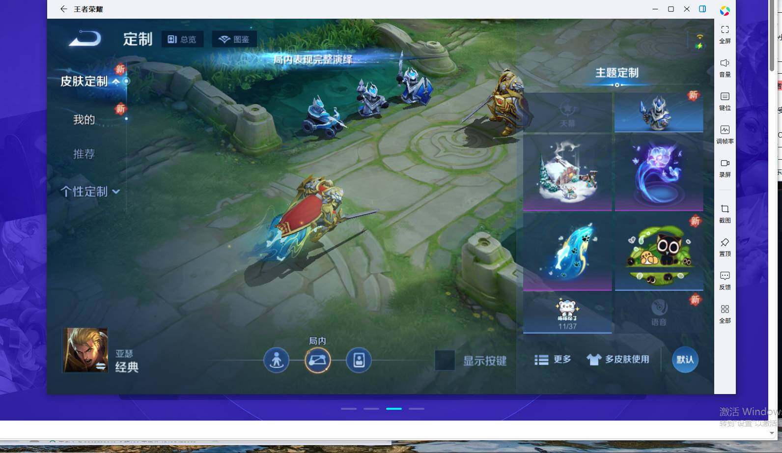 WZCMW495417王者荣耀账号详情图9