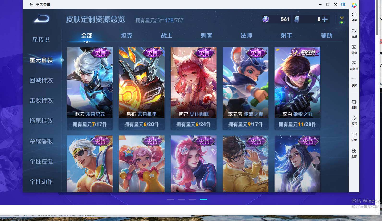 WZCMW495417王者荣耀账号详情图10