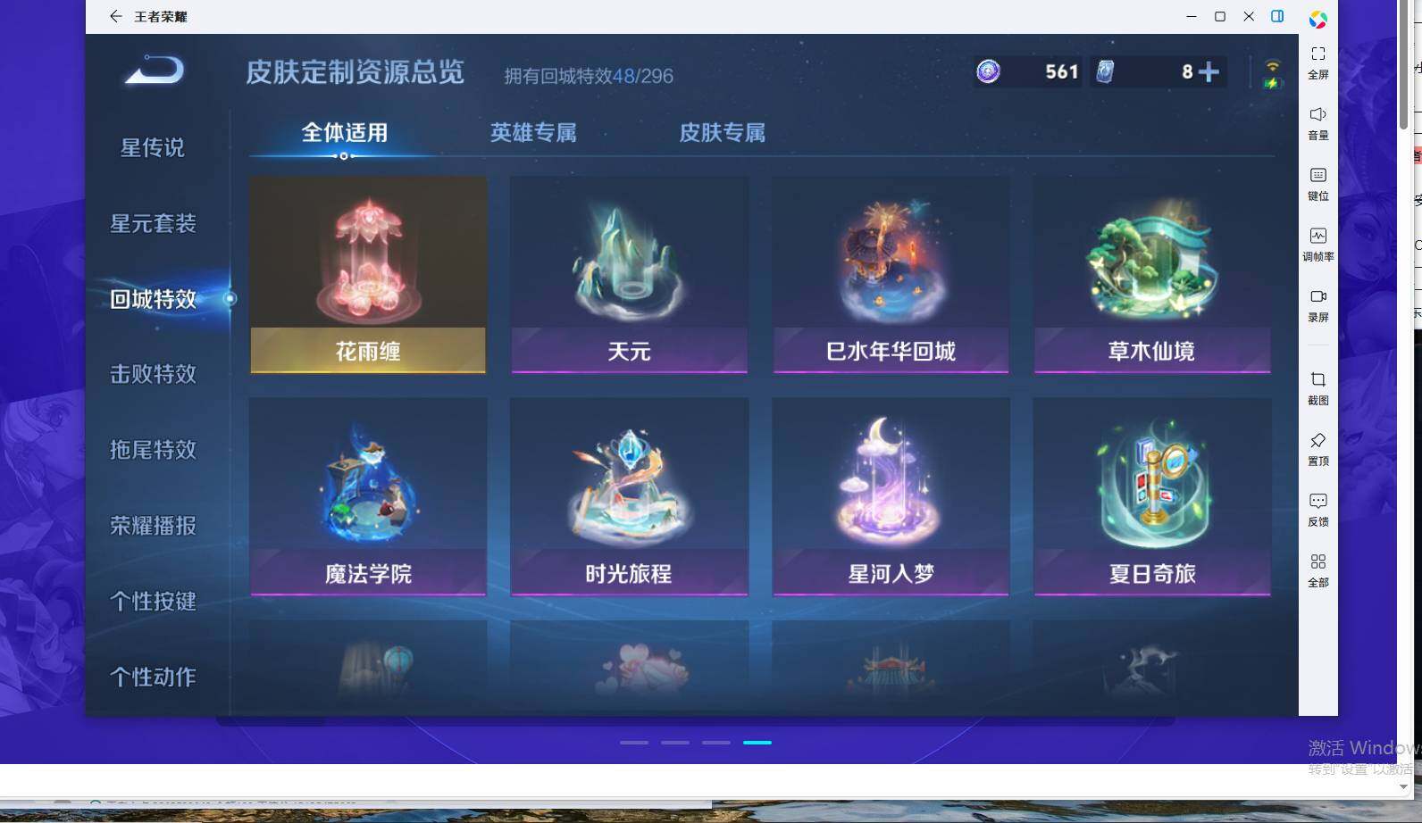 WZCMW495417王者荣耀账号详情图11