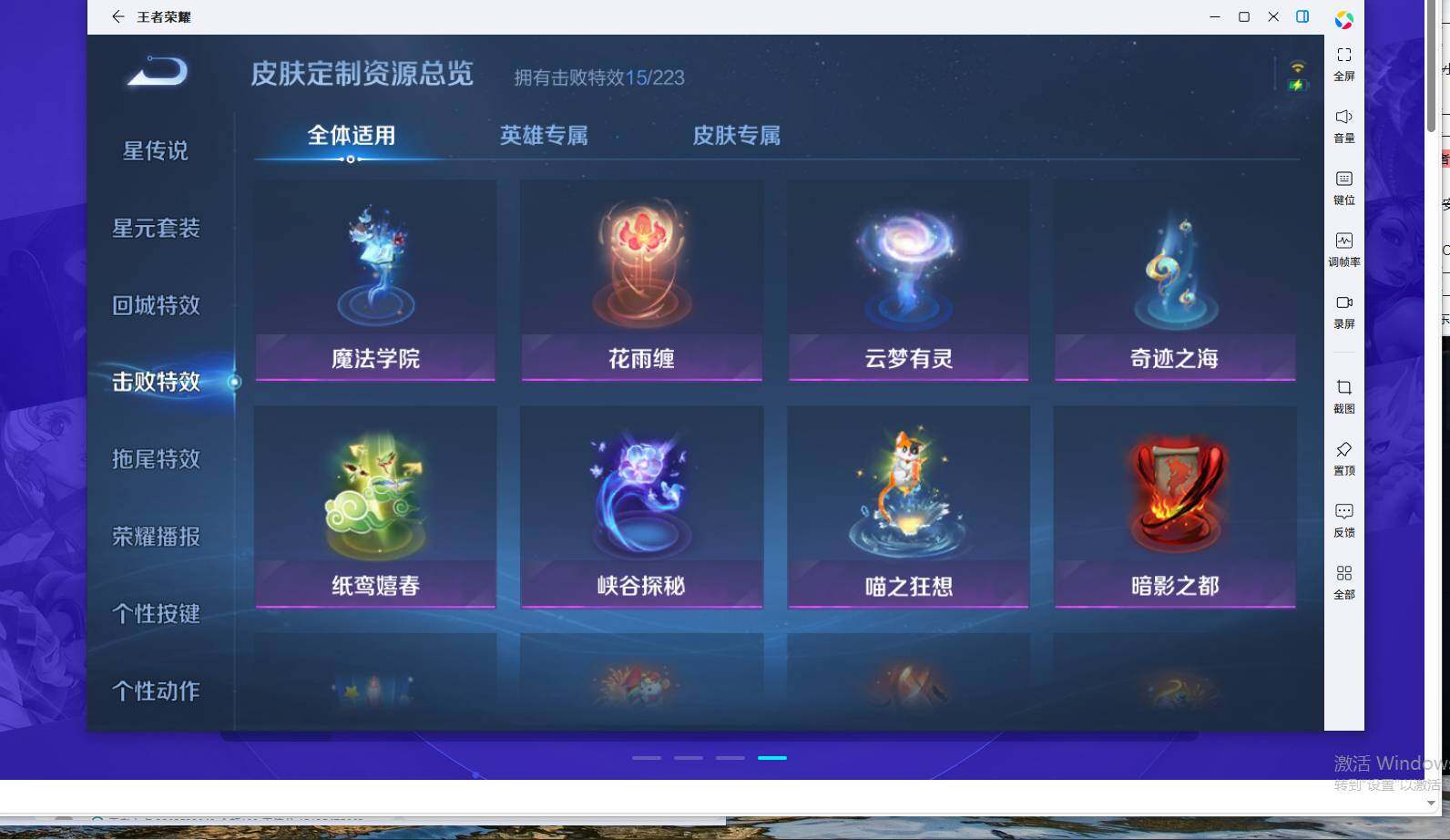 WZCMW495417王者荣耀账号详情图12