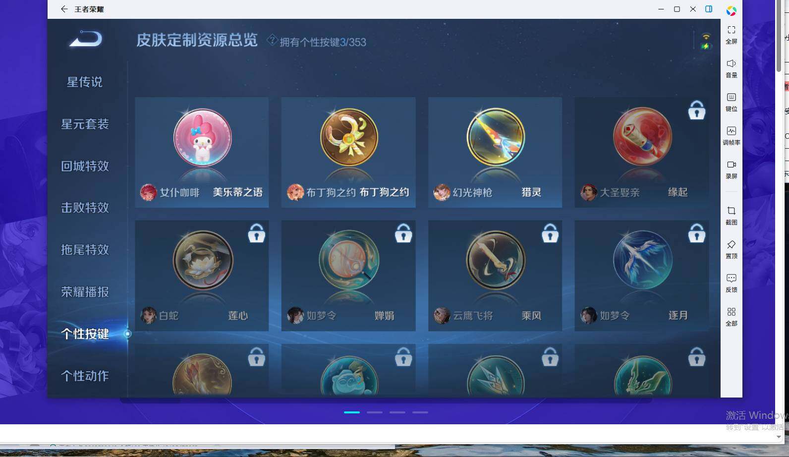 WZCMW495417王者荣耀账号详情图15