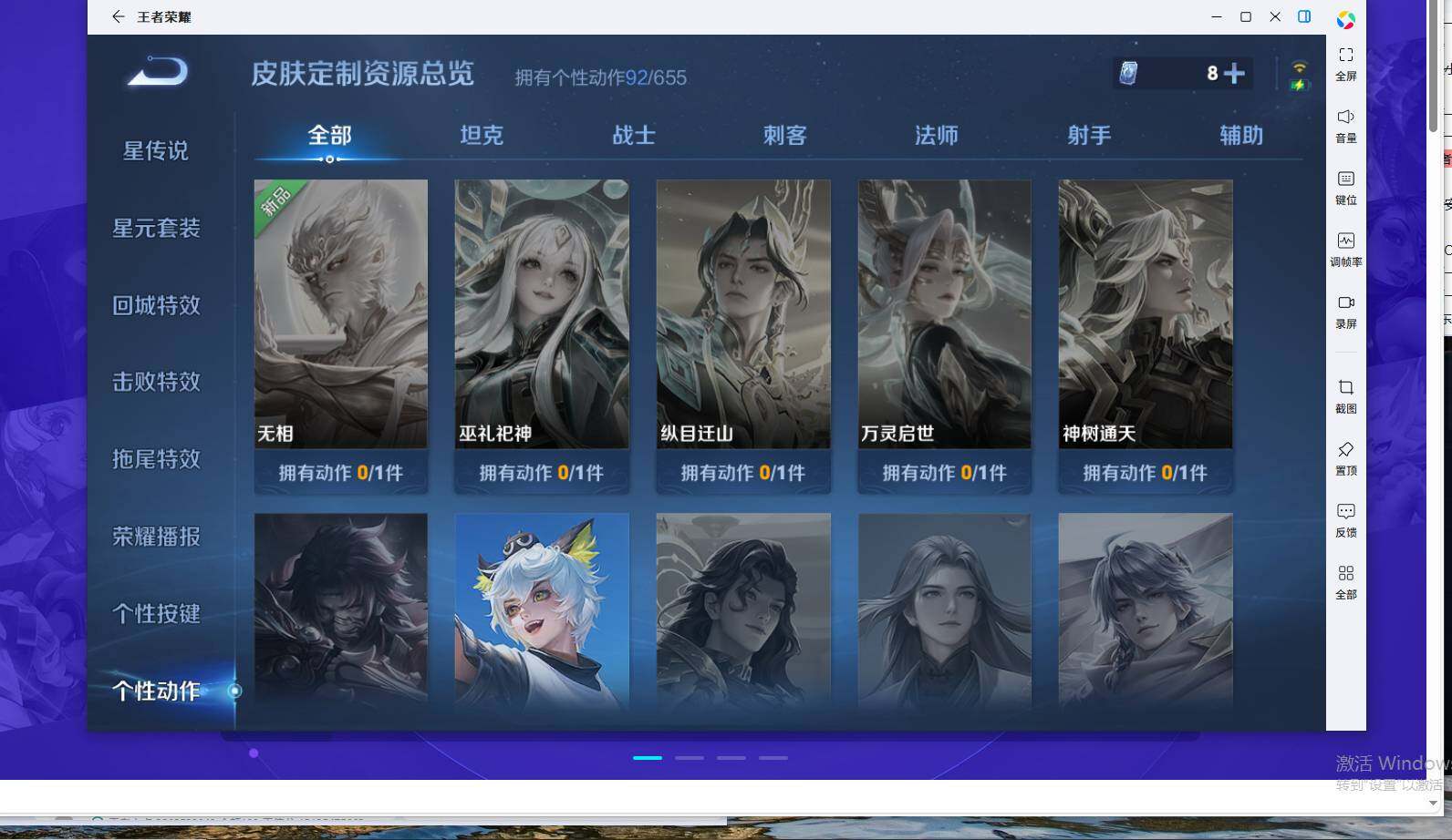 WZCMW495417王者荣耀账号详情图16