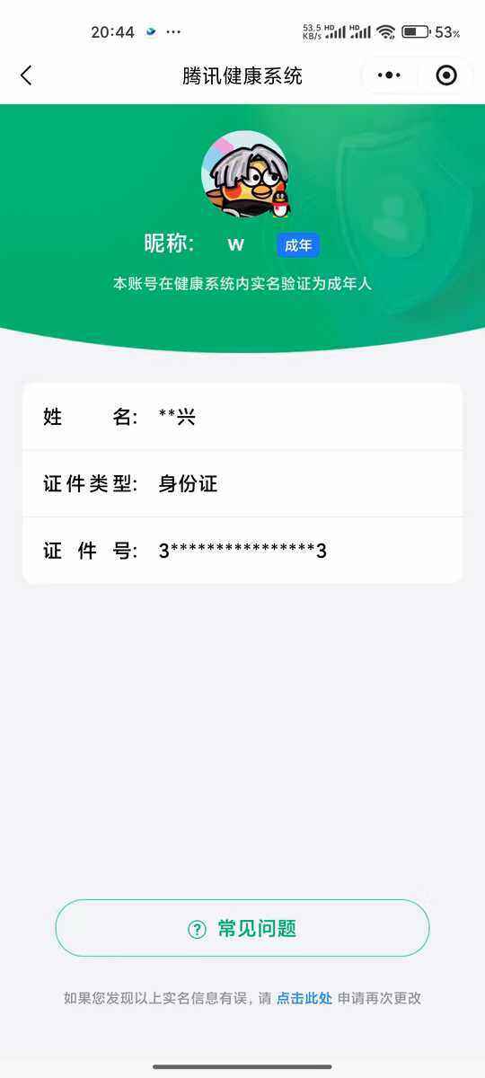 WZKG4131575王者荣耀账号详情图8