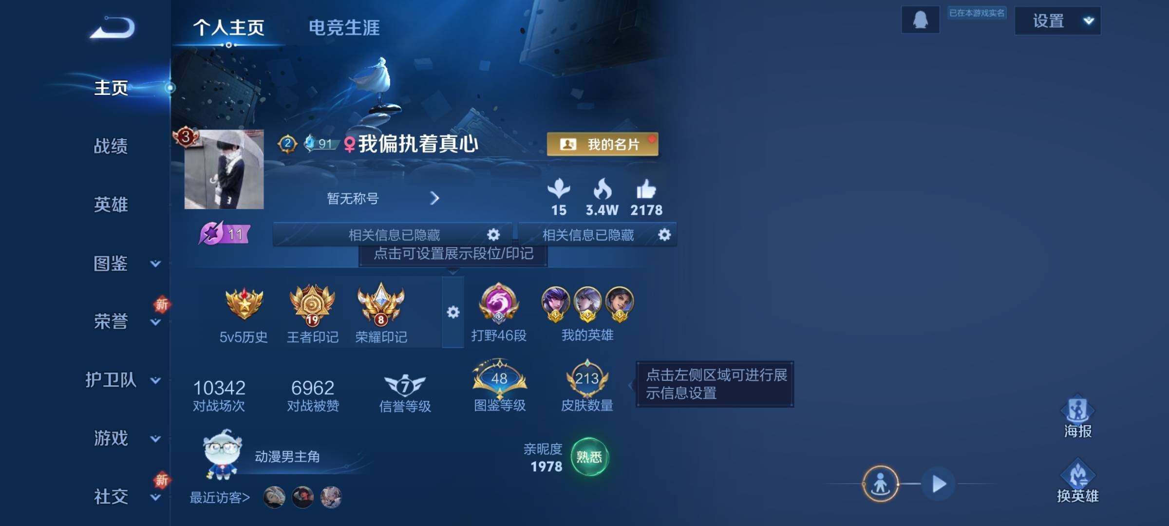 WZKG4131575王者荣耀账号详情图6