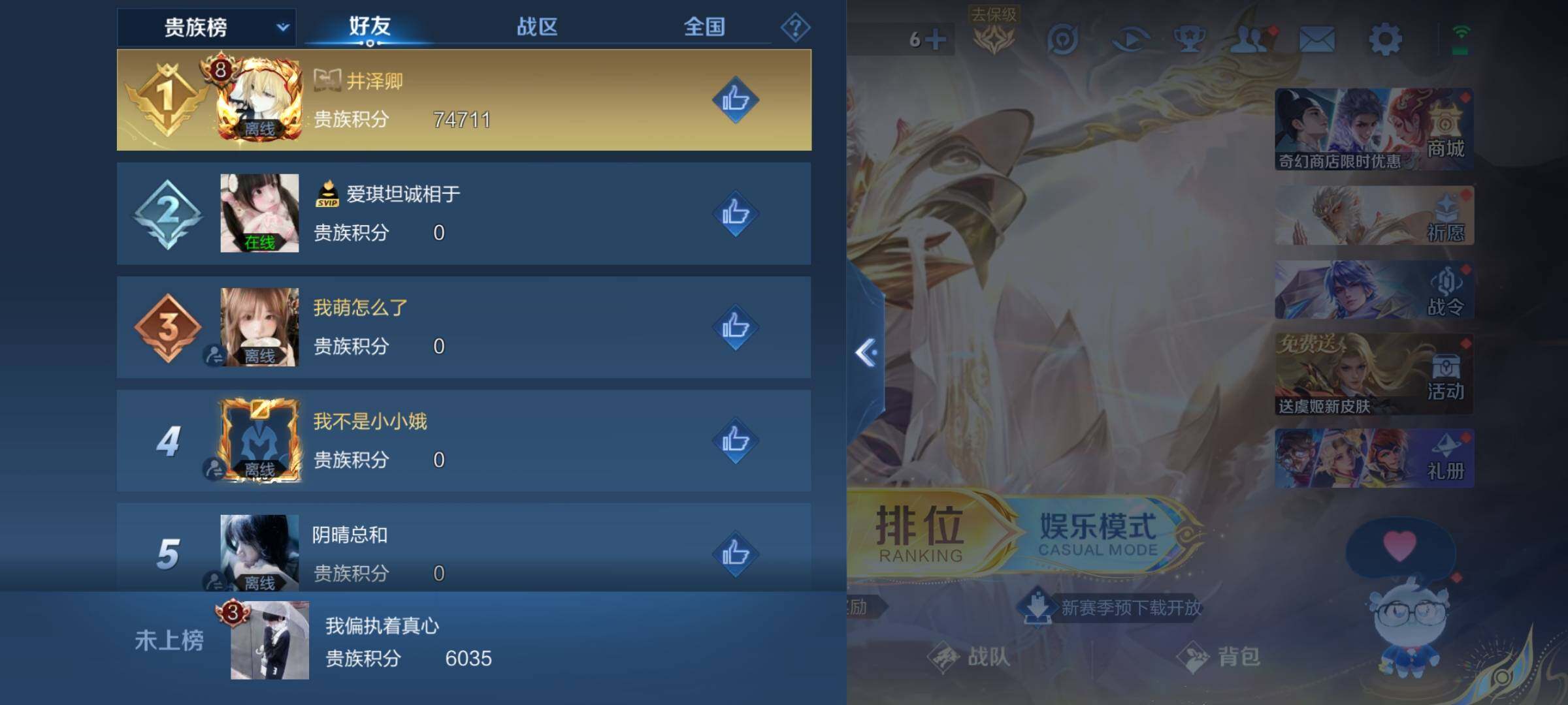 WZKG4131575王者荣耀账号详情图12