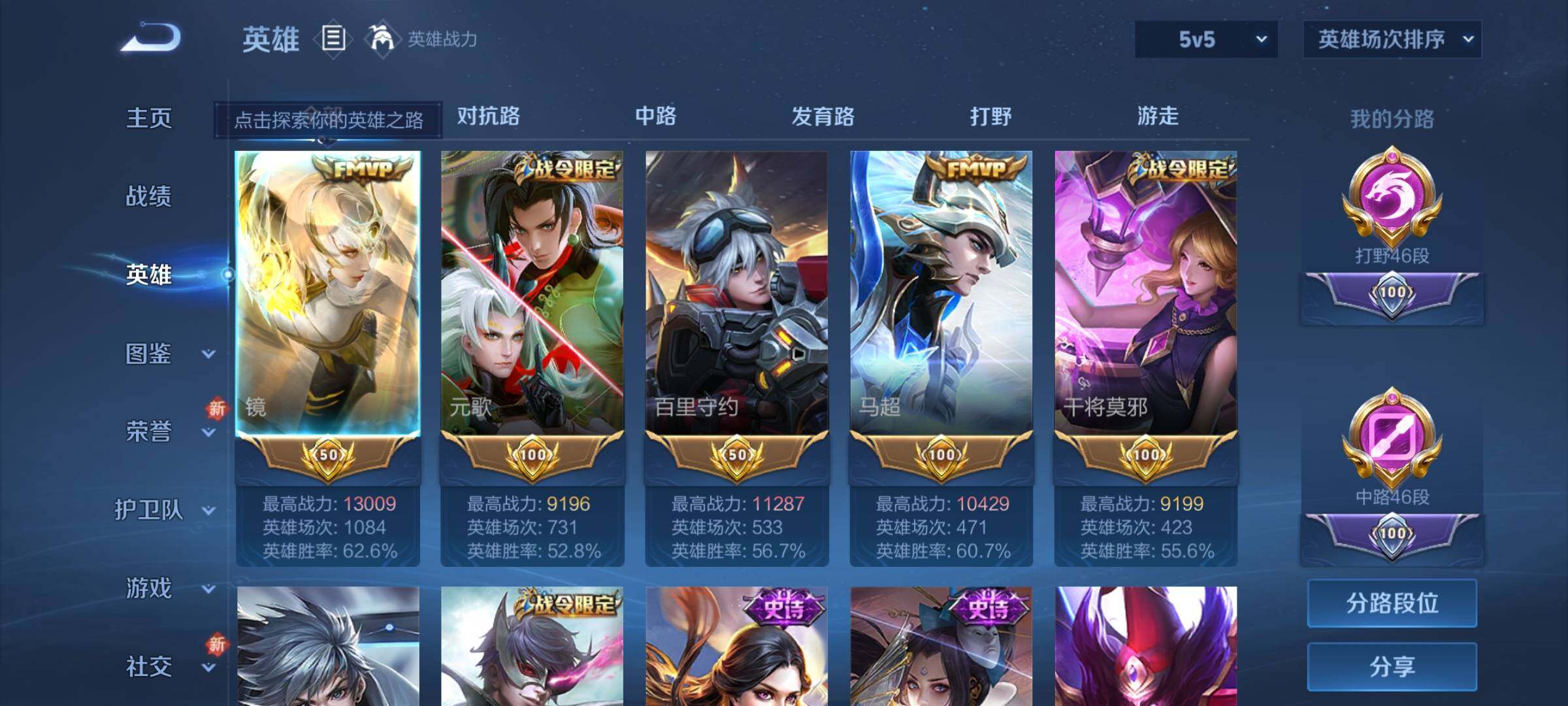 WZKG4131575王者荣耀账号详情图15