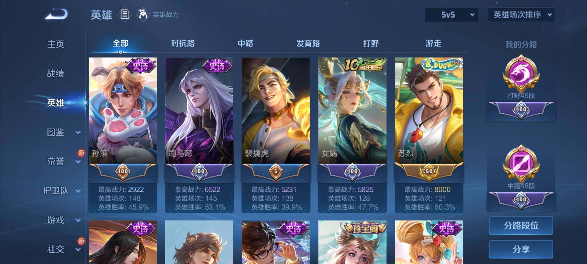 WZKG4131575王者荣耀账号详情图18