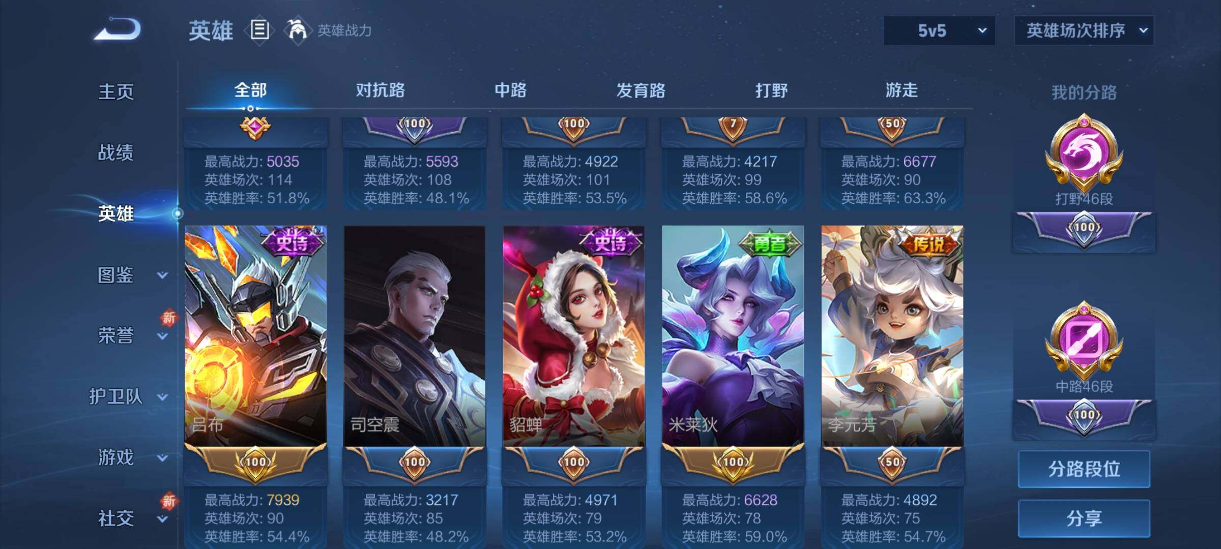 WZKG4131575王者荣耀账号详情图19