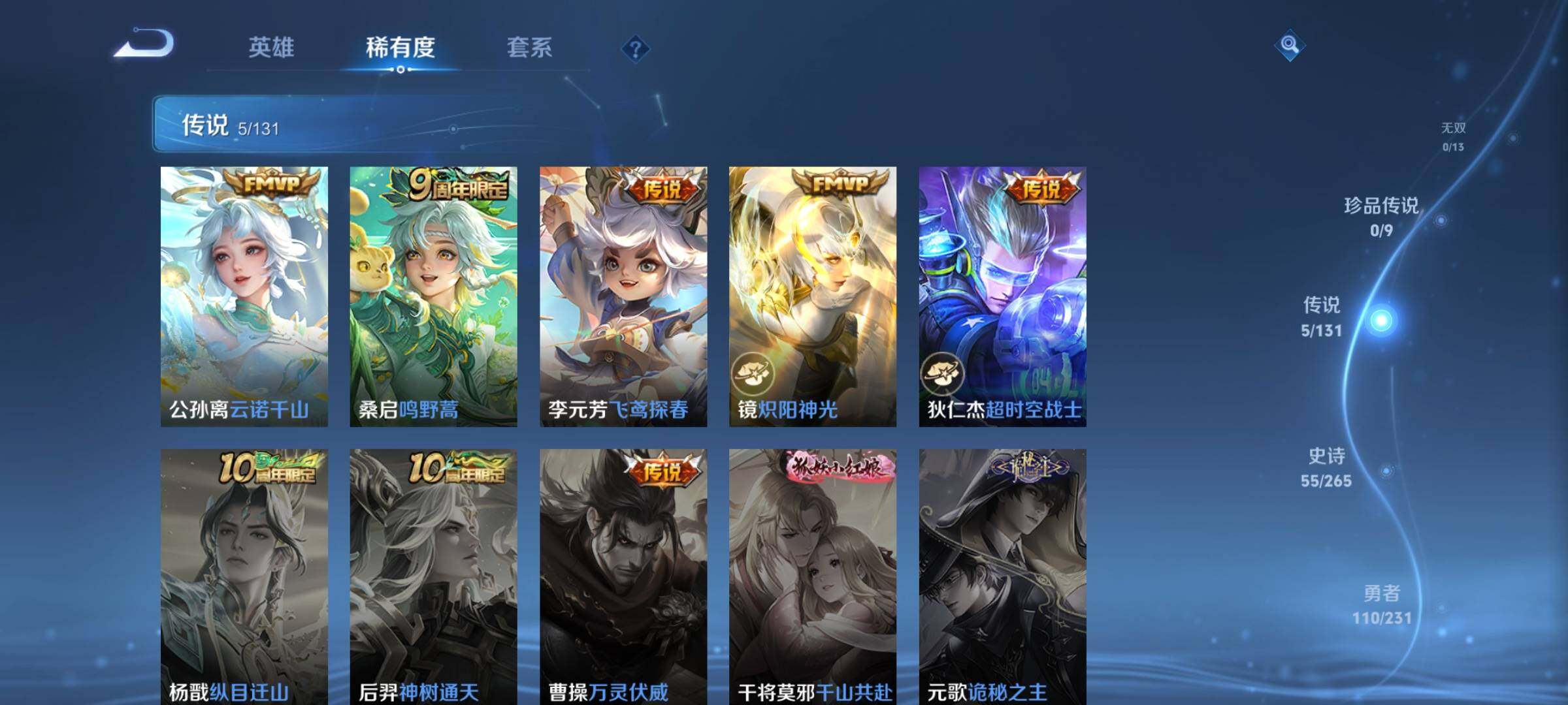 WZKG4131575王者荣耀账号详情图23