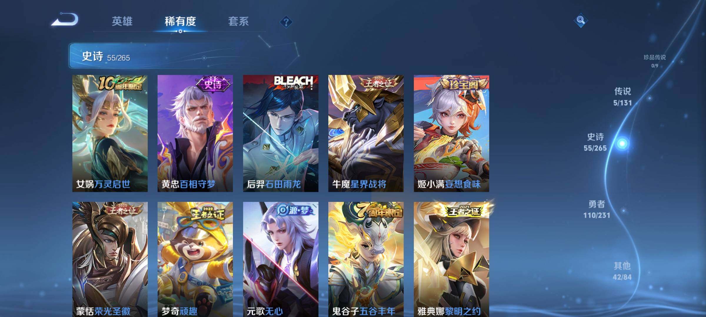 WZKG4131575王者荣耀账号详情图24