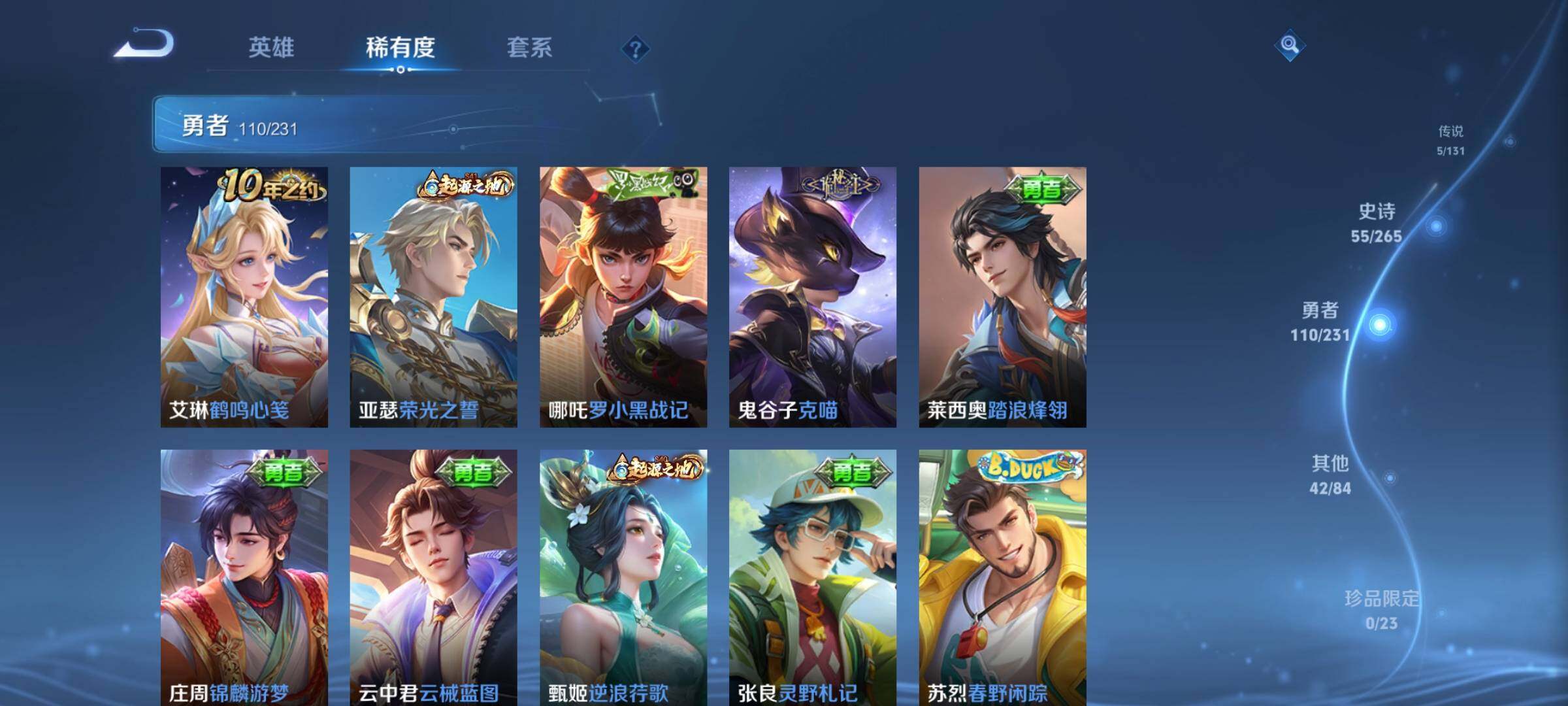 WZKG4131575王者荣耀账号详情图25