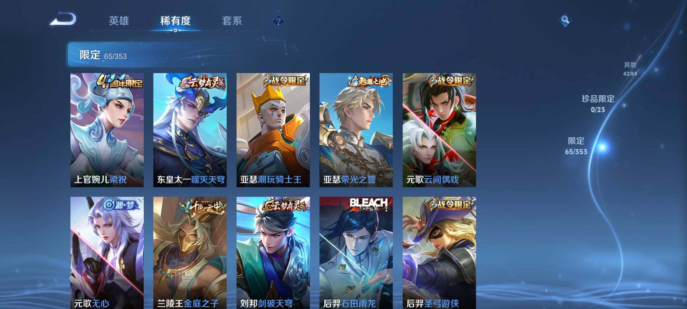 WZKG4131575王者荣耀账号详情图27