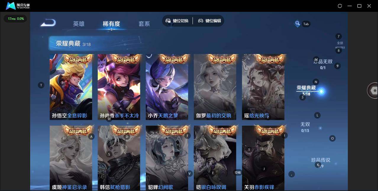 WZLX464266王者荣耀账号详情图15