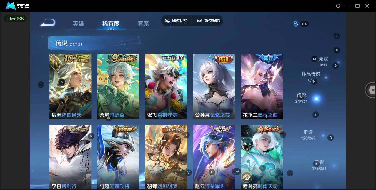 WZLX464266王者荣耀账号详情图16