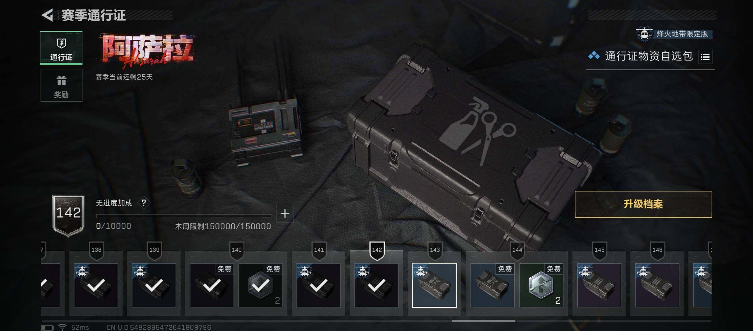 SJZCMW46461三角洲行动账号详情图18