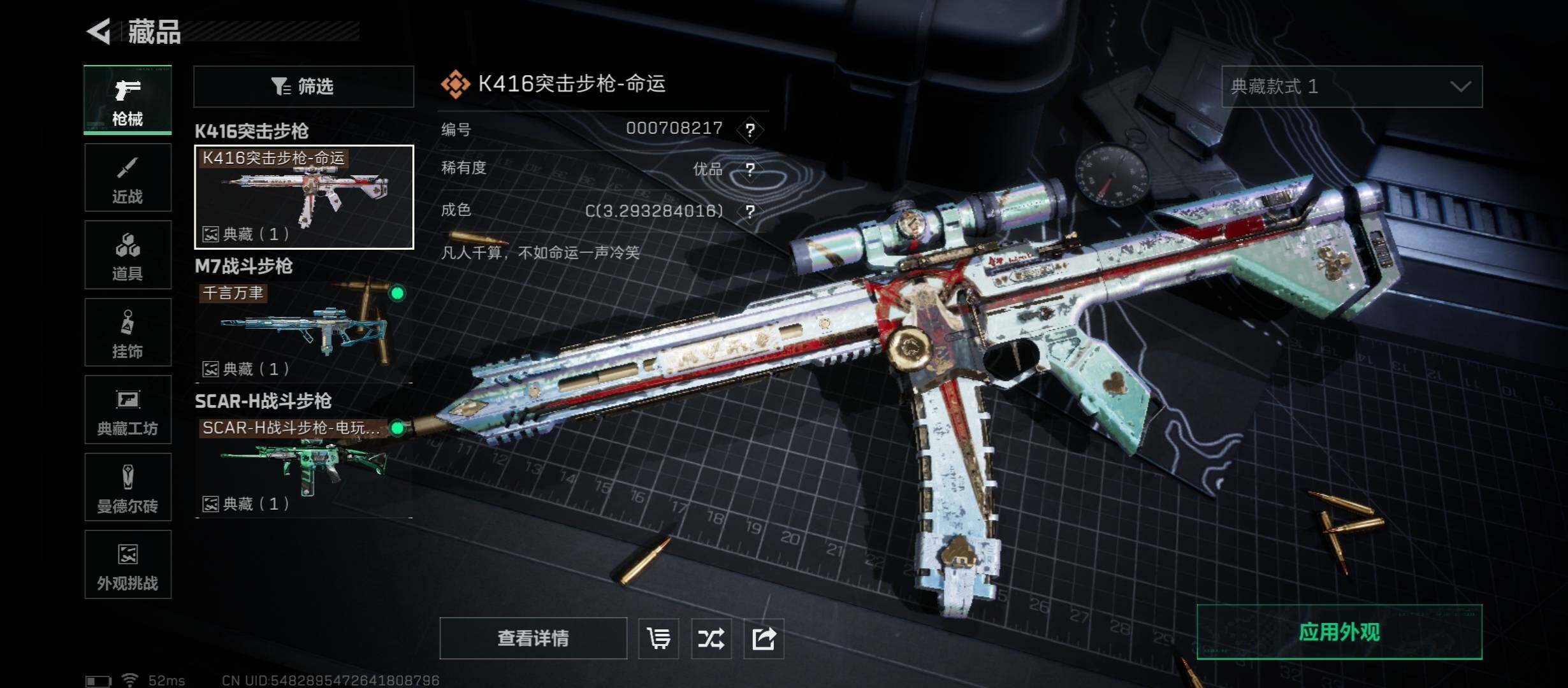 SJZCMW46461三角洲行动账号详情图12