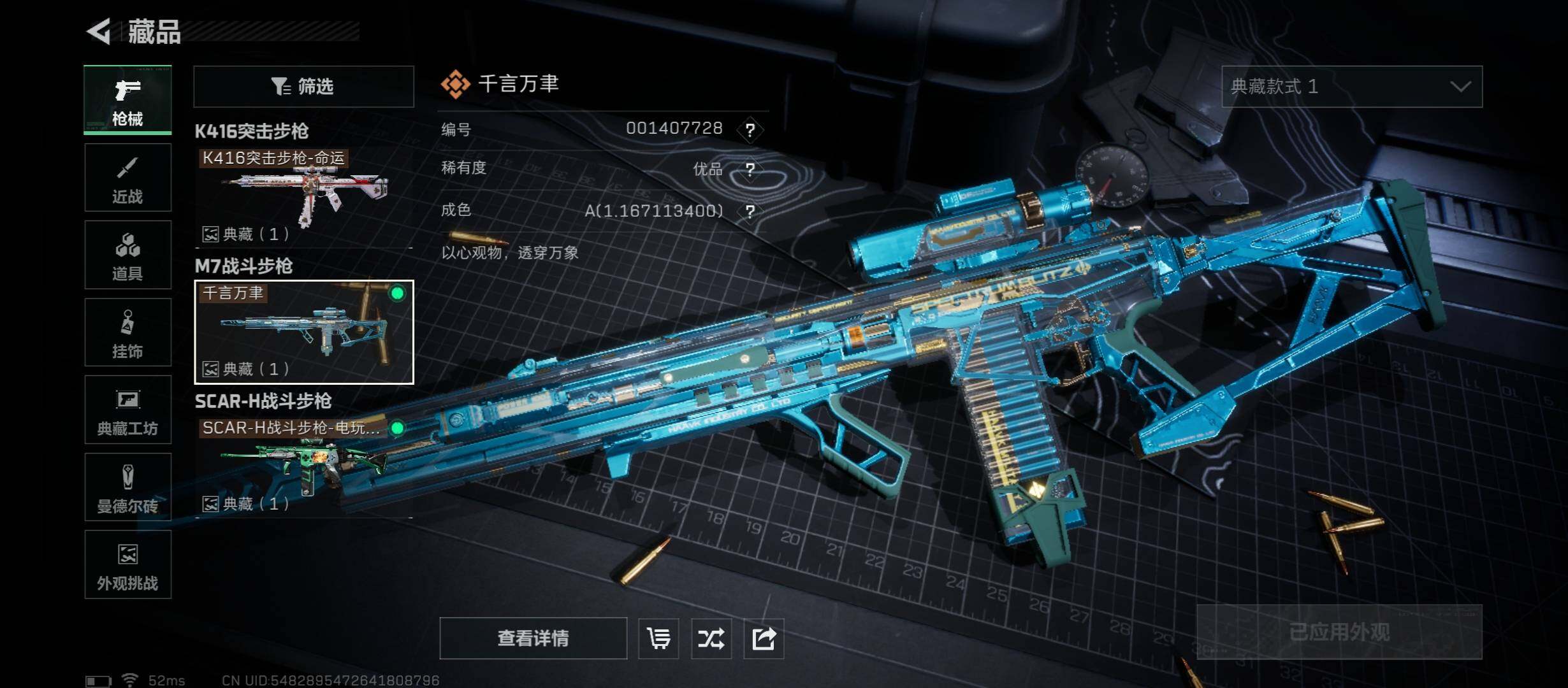 SJZCMW46461三角洲行动账号详情图13