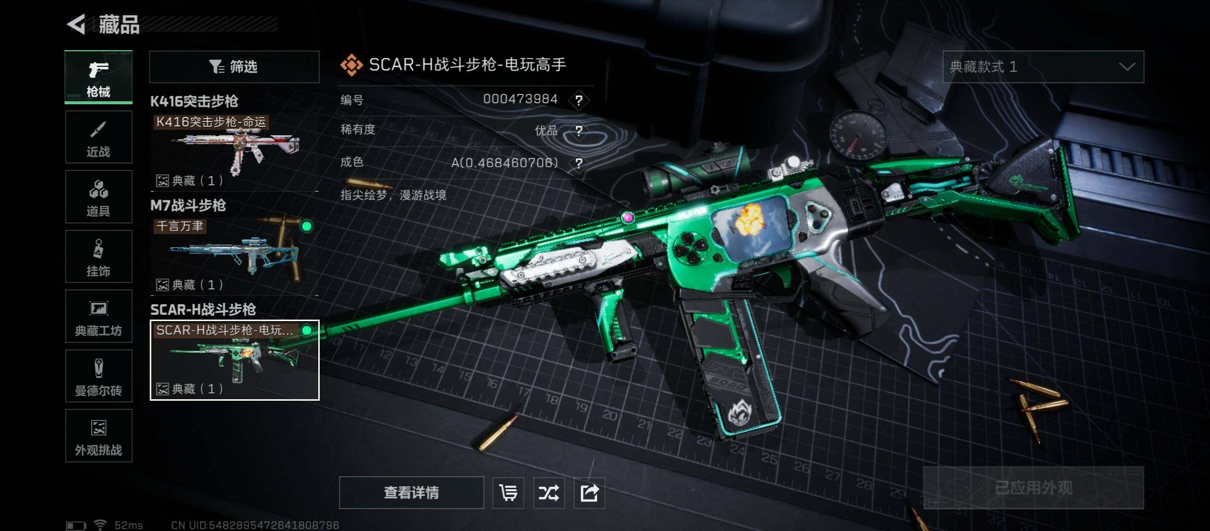 SJZCMW46461三角洲行动账号详情图14