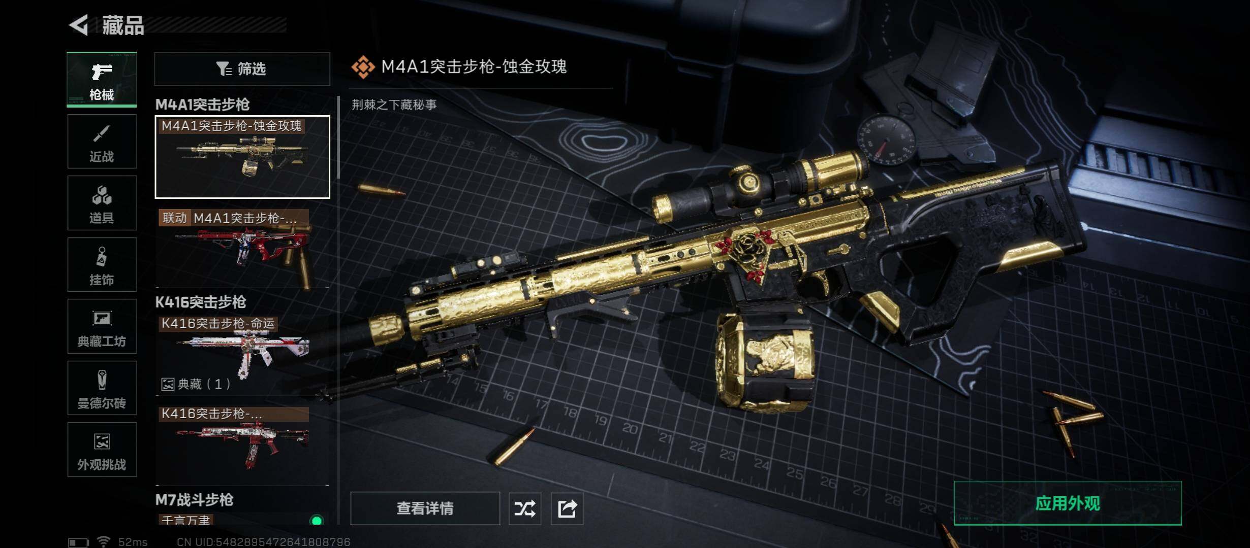 SJZCMW46461三角洲行动账号详情图15