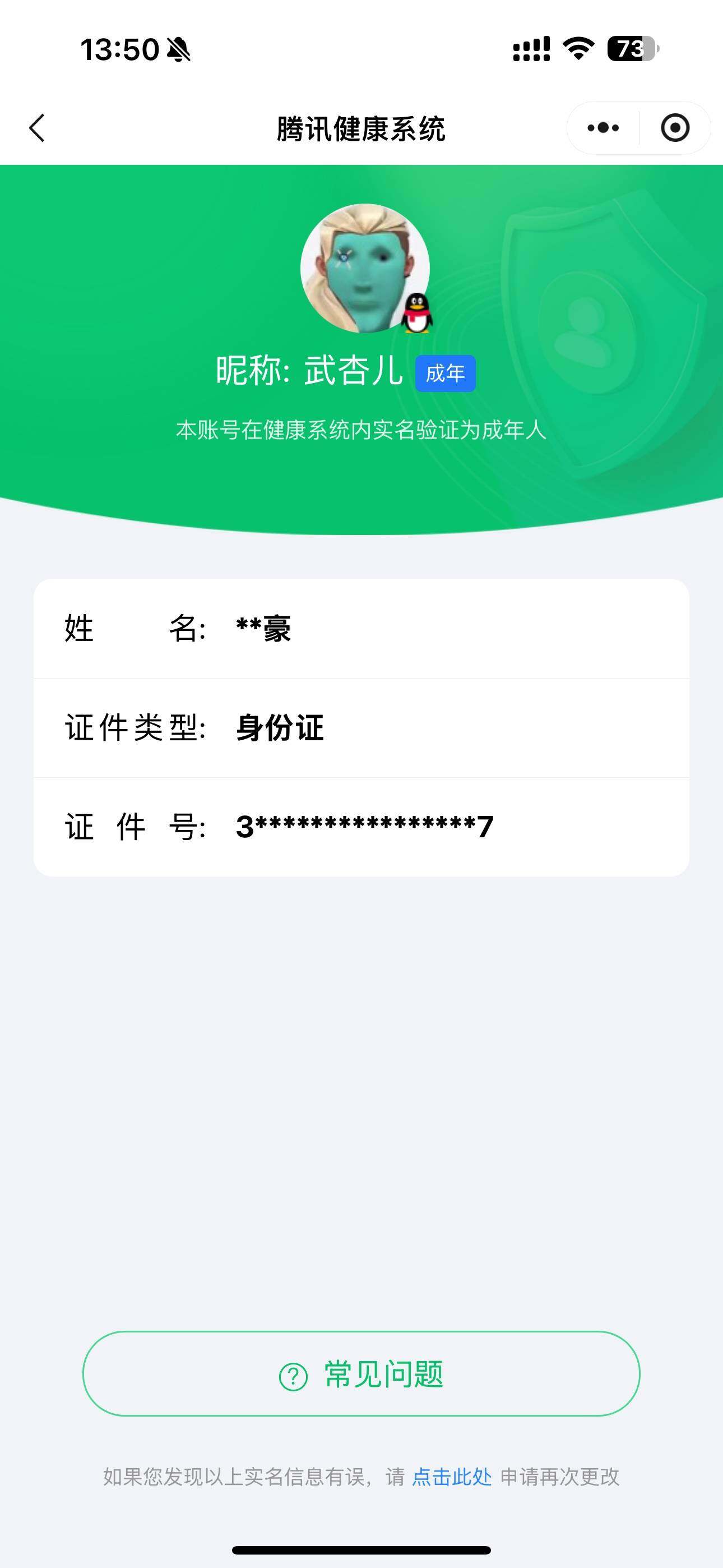 WWQQM43120无畏契约账号详情图6