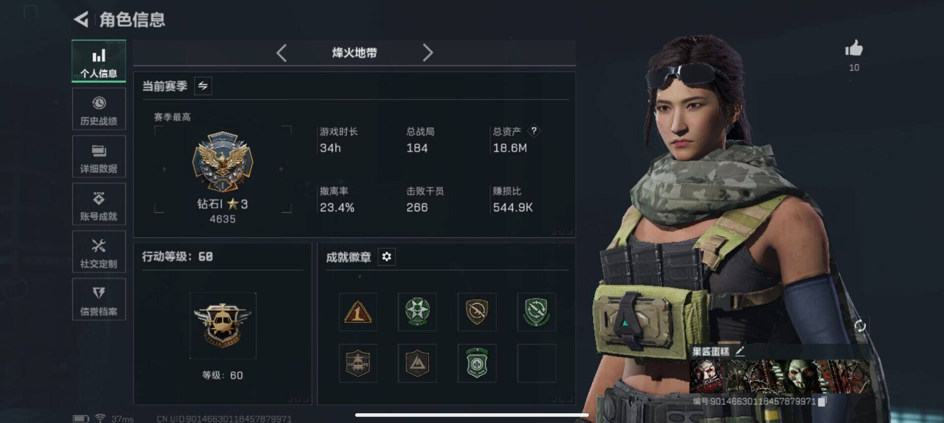 SJZEY41635三角洲行动账号详情图3 SJZEY41635三角洲行动账号详情图3