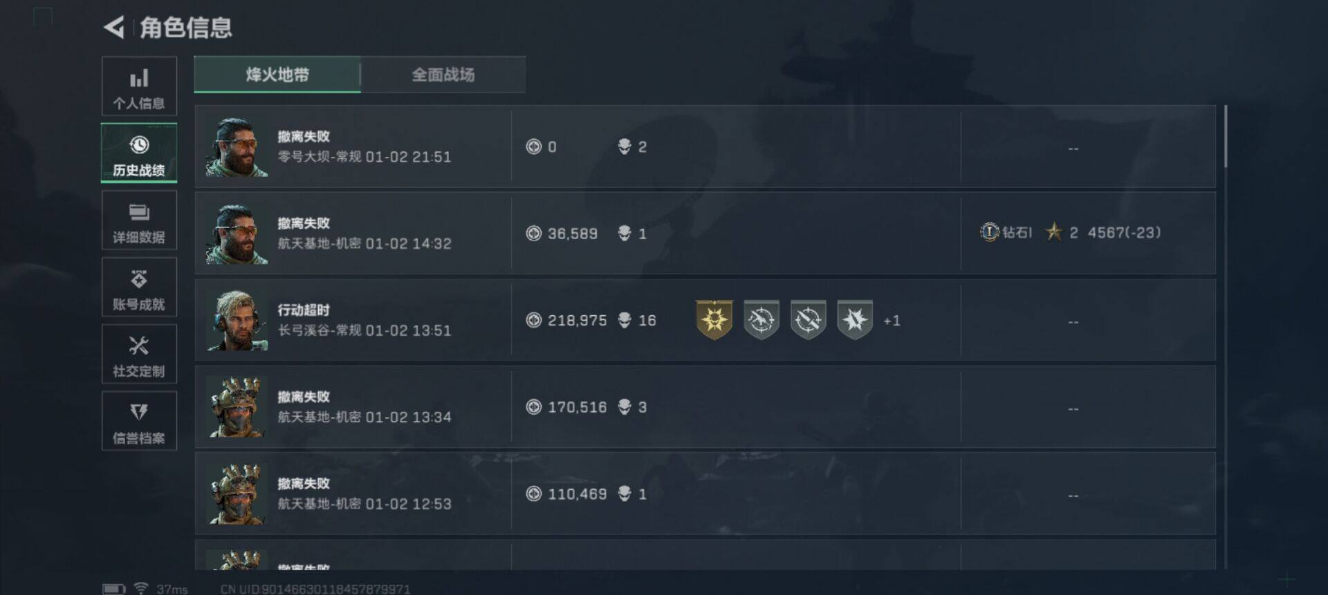 SJZEY41635三角洲行动账号详情图4 SJZEY41635三角洲行动账号详情图4