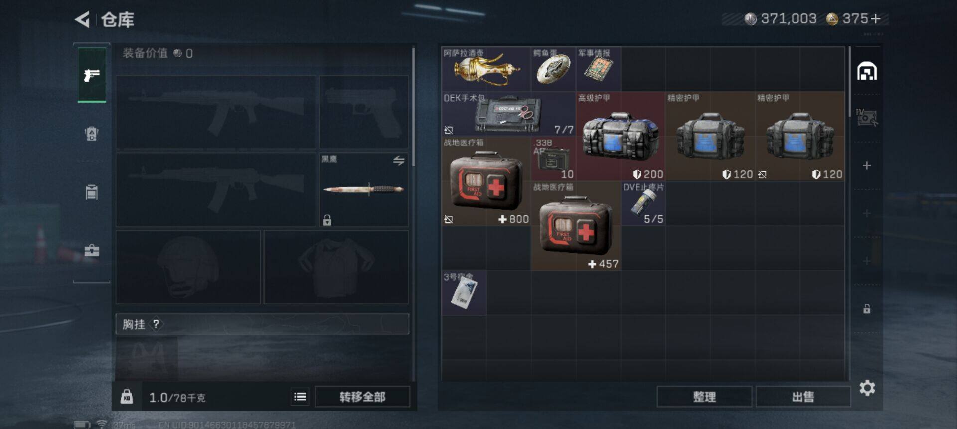 SJZEY41635三角洲行动账号详情图5 SJZEY41635三角洲行动账号详情图5