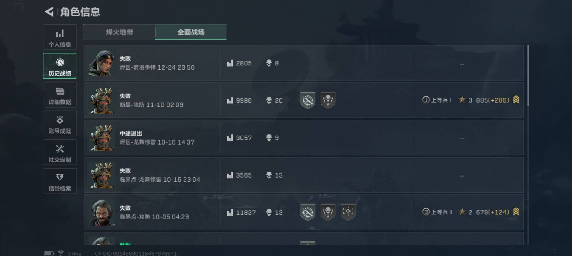 SJZEY41635三角洲行动账号详情图6 SJZEY41635三角洲行动账号详情图6