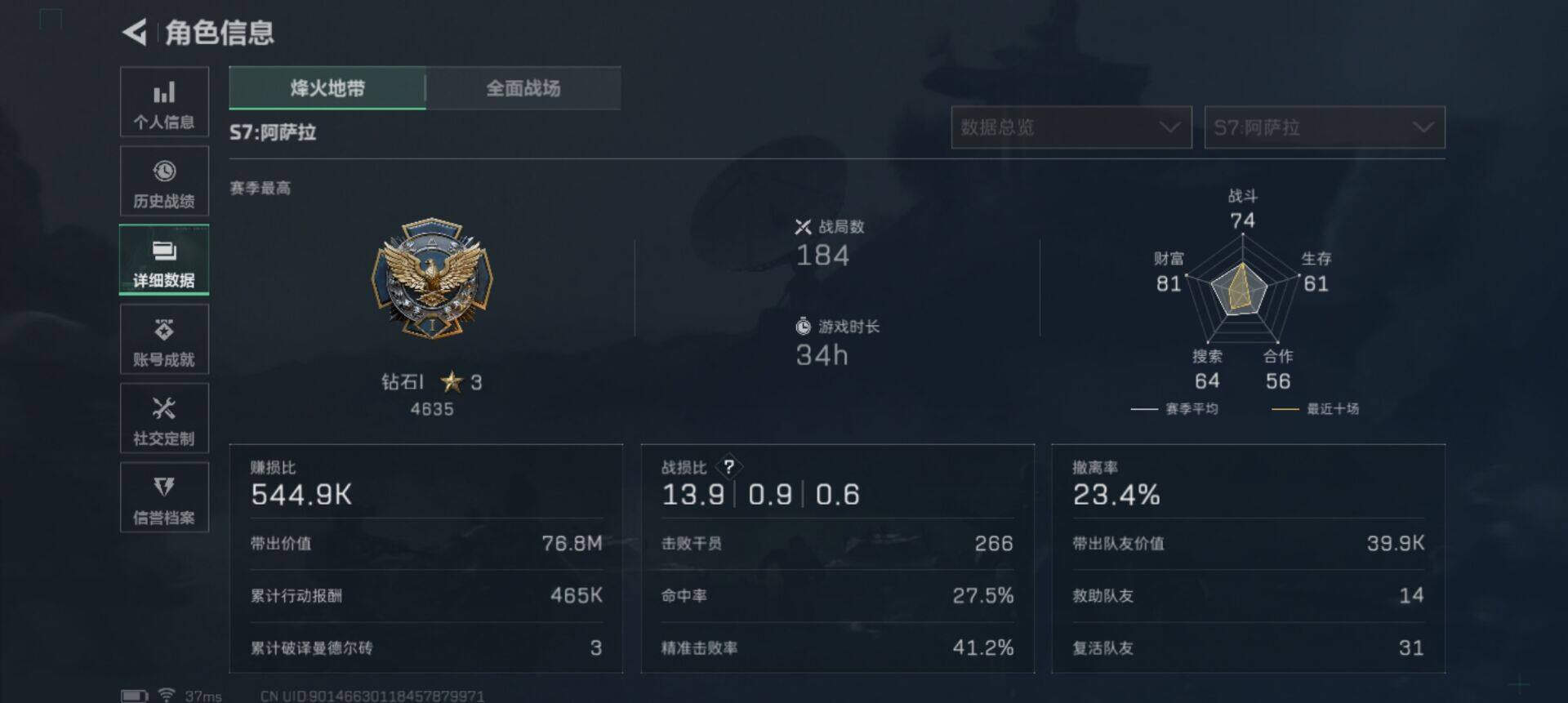 SJZEY41635三角洲行动账号详情图11 SJZEY41635三角洲行动账号详情图11