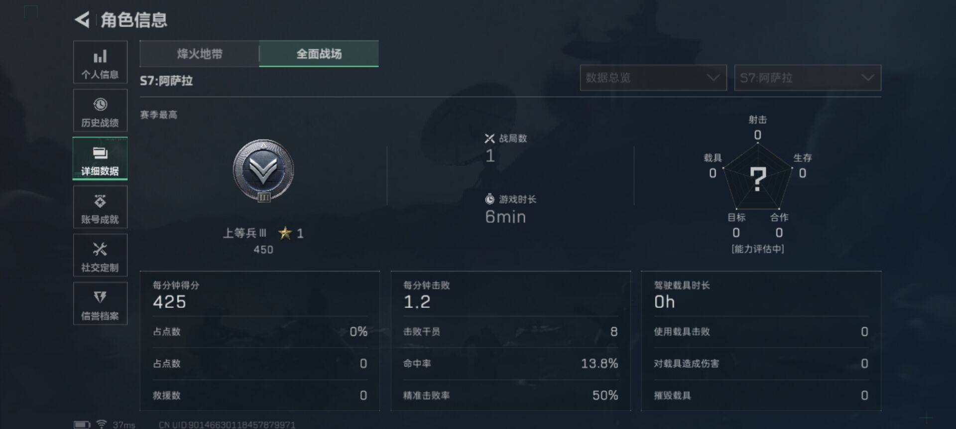 SJZEY41635三角洲行动账号详情图12 SJZEY41635三角洲行动账号详情图12