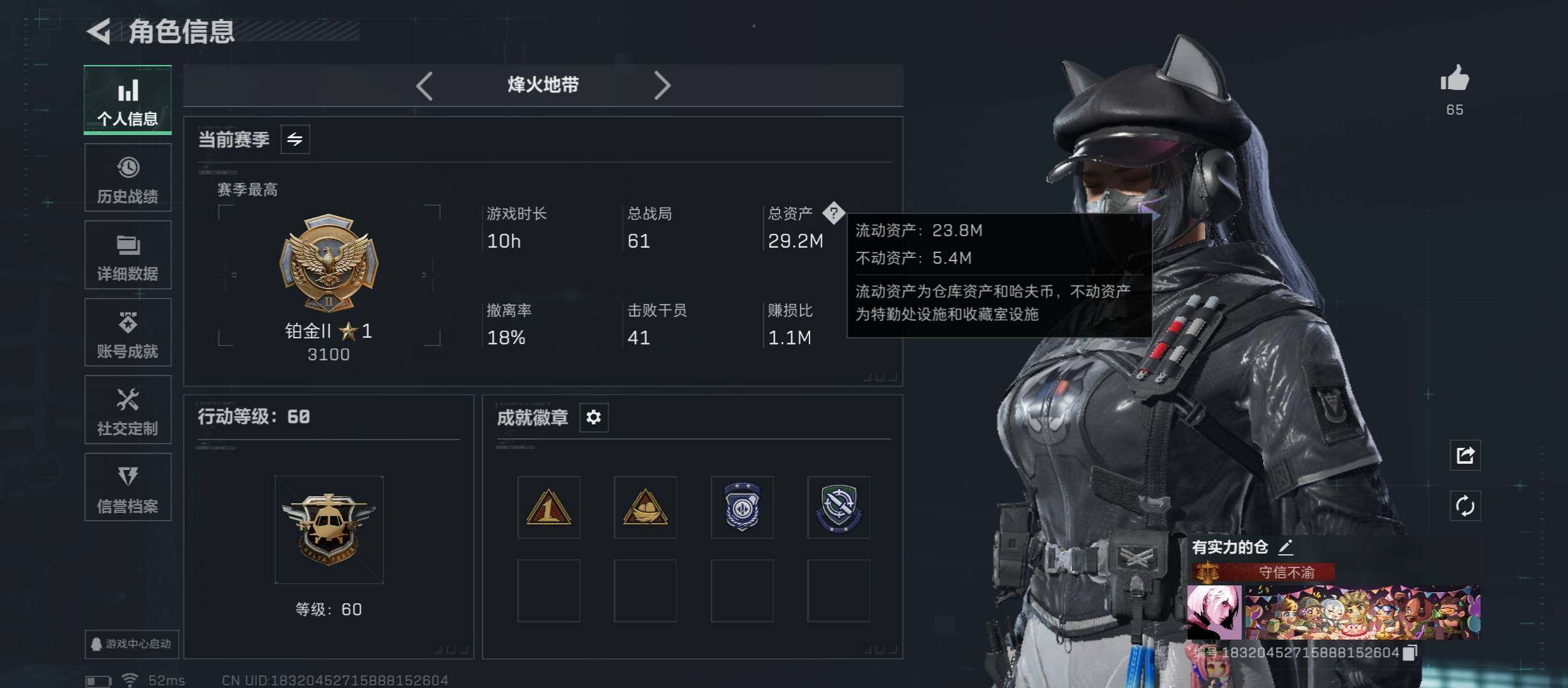 SJZCMW46444三角洲行动账号详情图3