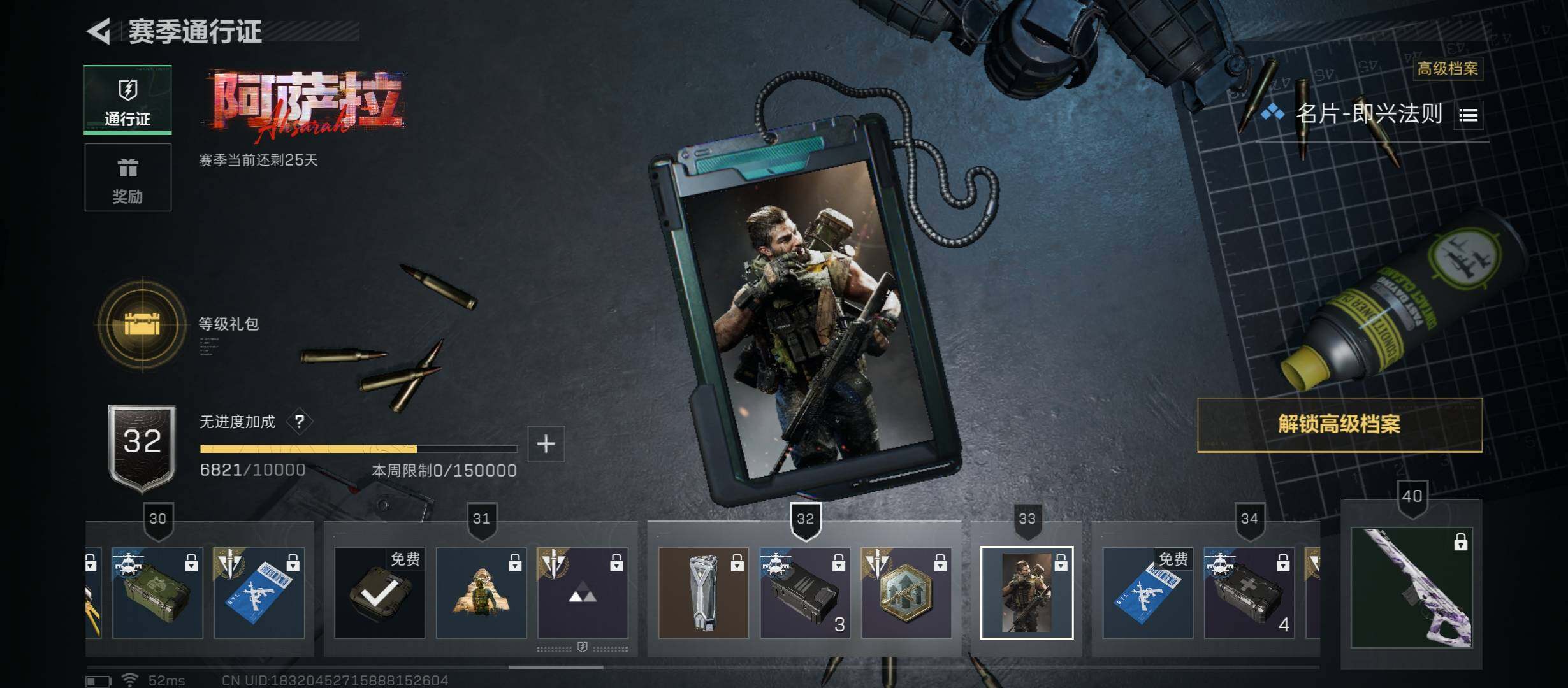 SJZCMW46444三角洲行动账号详情图14