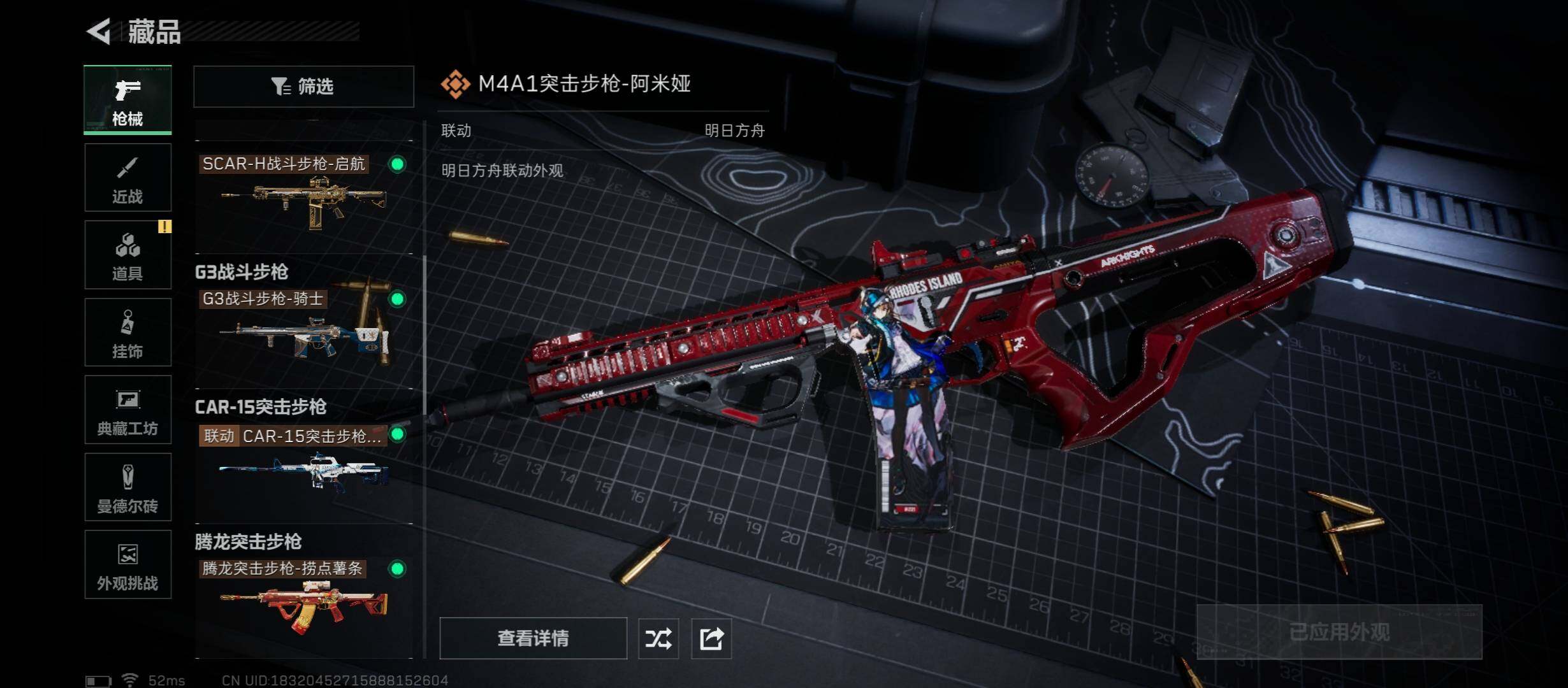 SJZCMW46444三角洲行动账号详情图10