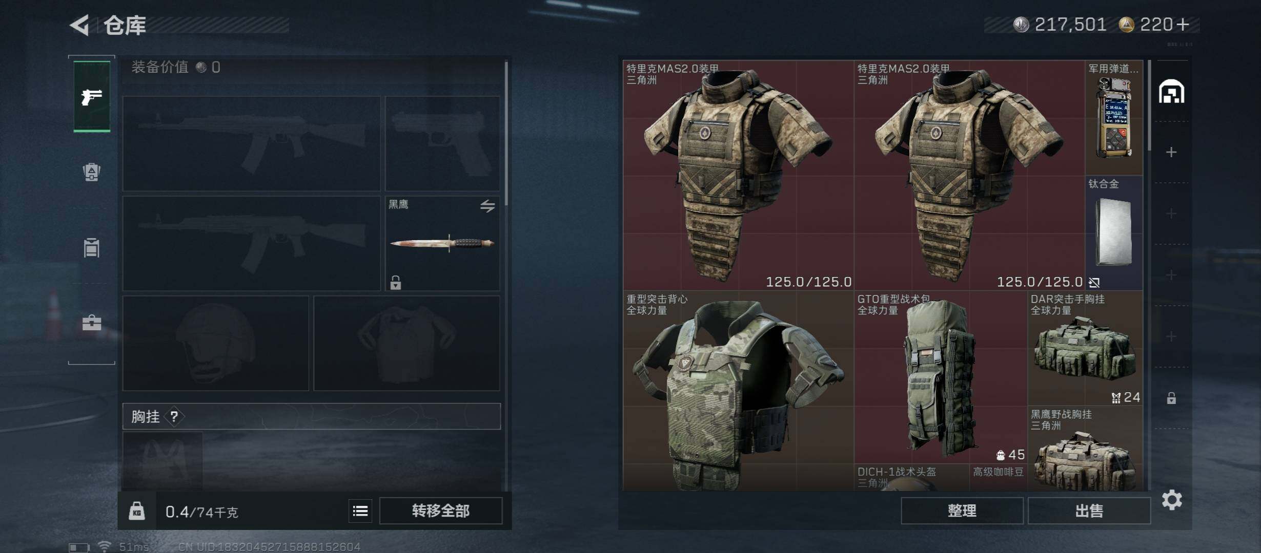 SJZCMW46444三角洲行动账号详情图16