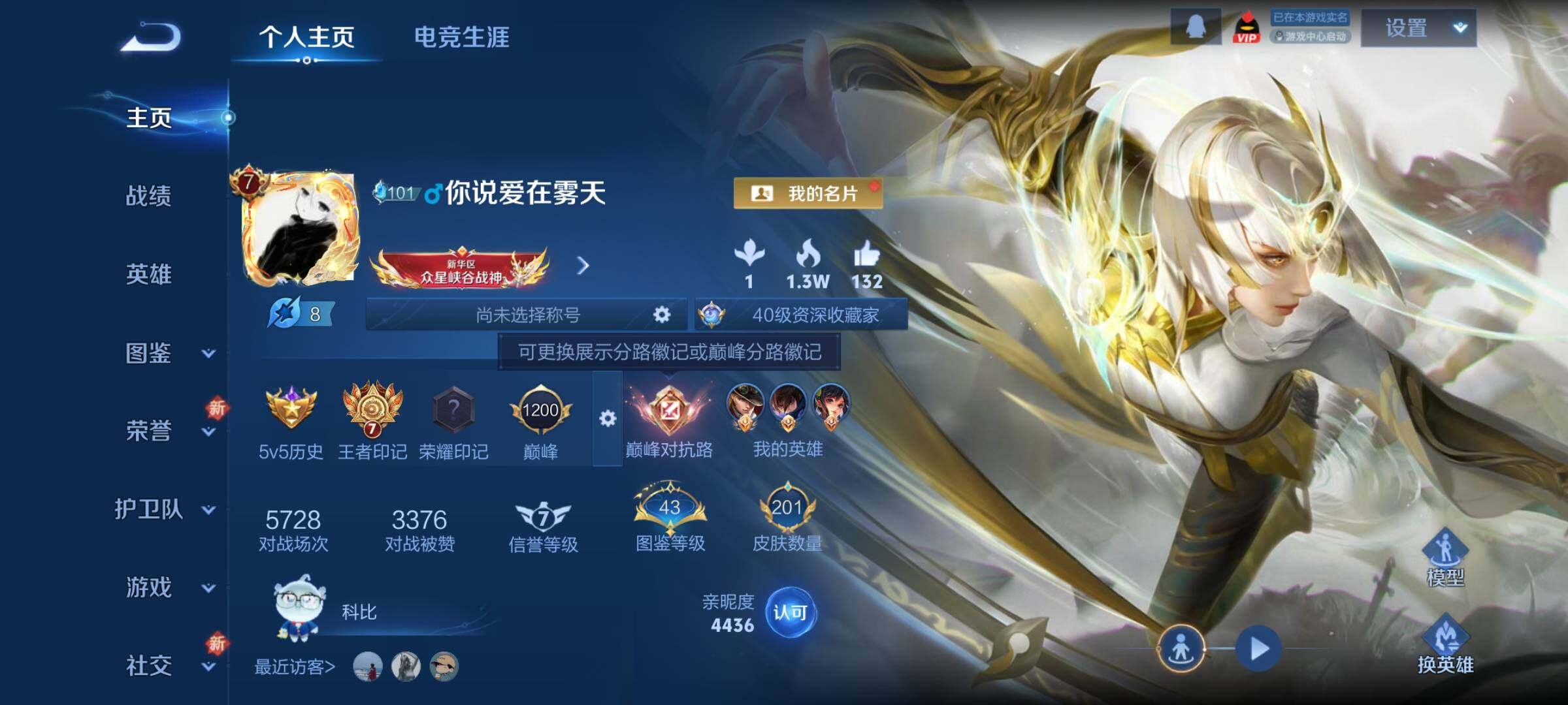 WZCMY411599王者荣耀账号详情图2