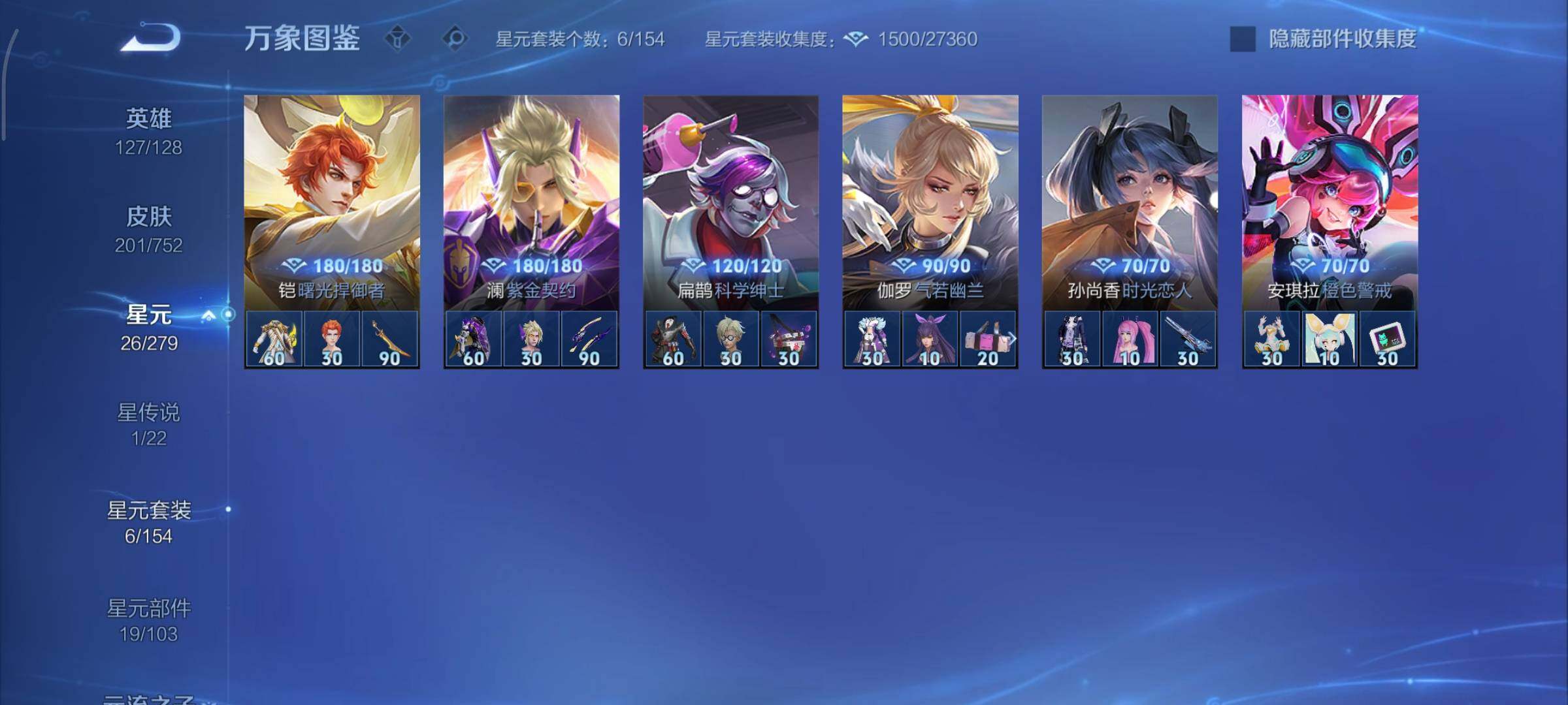 WZCMY411599王者荣耀账号详情图11