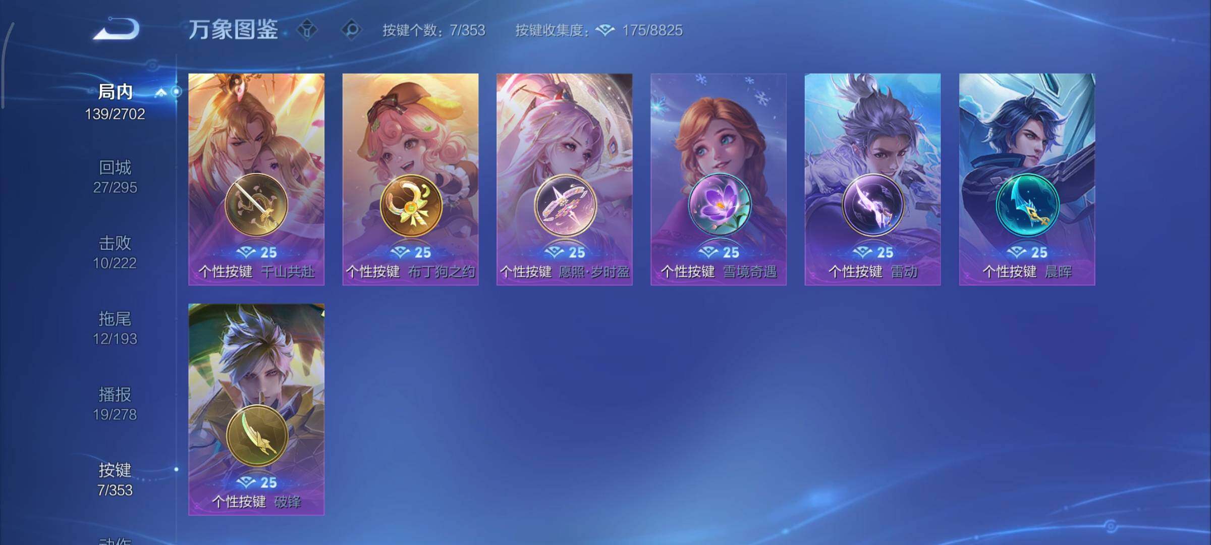 WZCMY411599王者荣耀账号详情图12