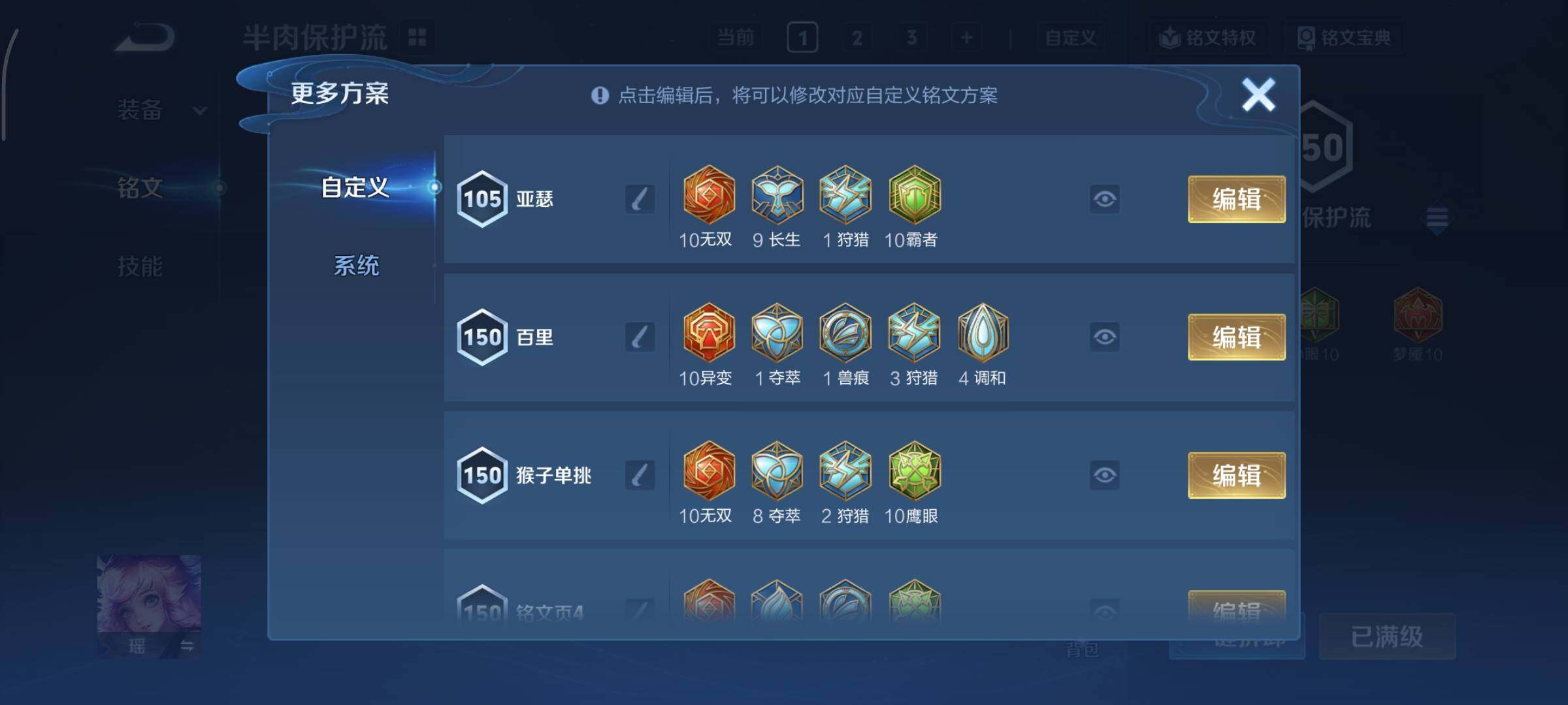 WZCMY411599王者荣耀账号详情图14