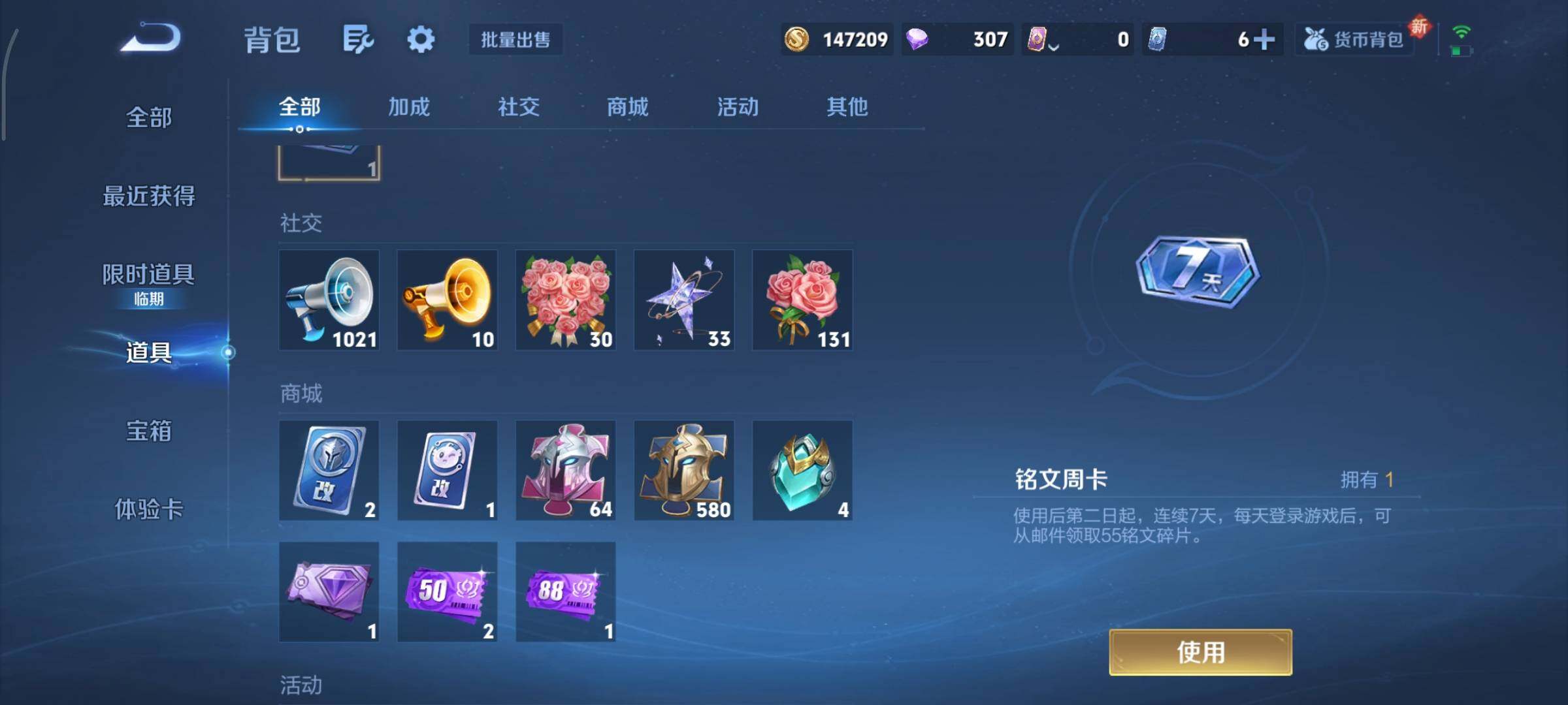 WZCMY411599王者荣耀账号详情图15