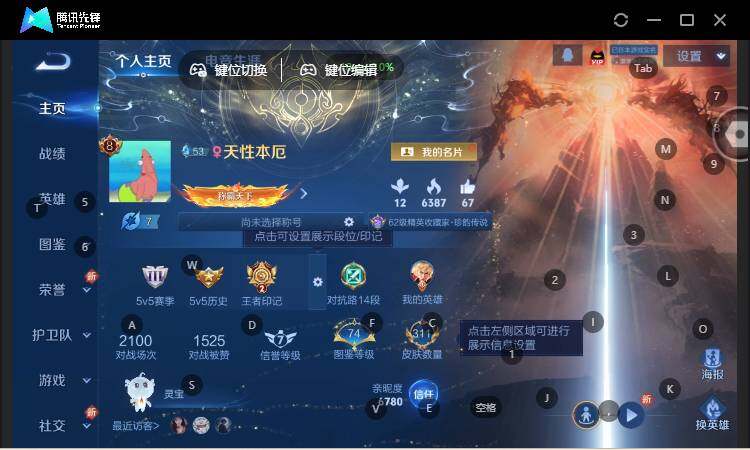 WZCMW464288王者荣耀账号详情图7