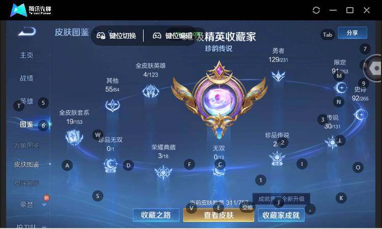 WZCMW464288王者荣耀账号详情图11