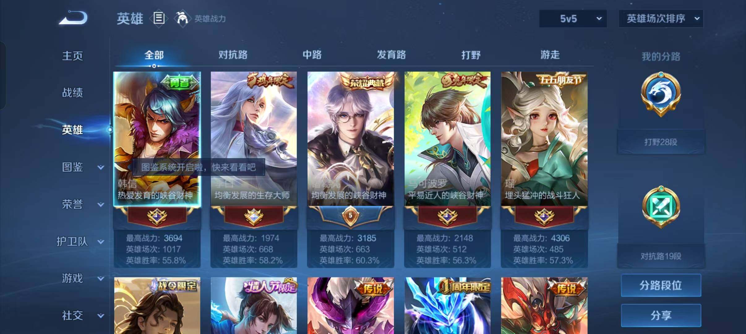 WZCMW470353王者荣耀账号详情图3 WZCMW470353王者荣耀账号详情图3