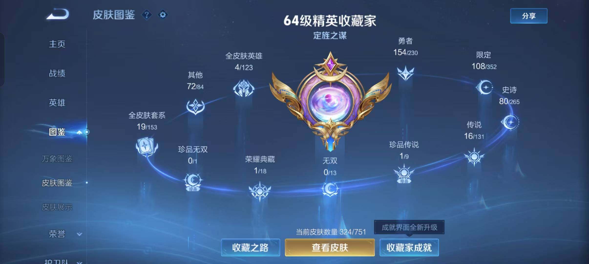 WZCMW470353王者荣耀账号详情图5 WZCMW470353王者荣耀账号详情图5