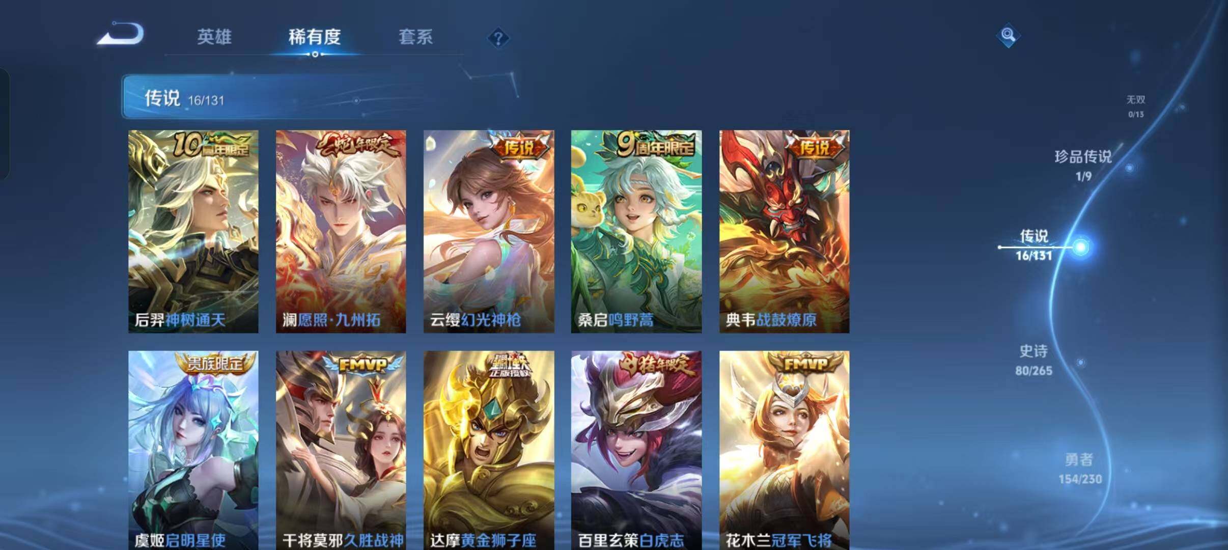 WZCMW470353王者荣耀账号详情图7 WZCMW470353王者荣耀账号详情图7