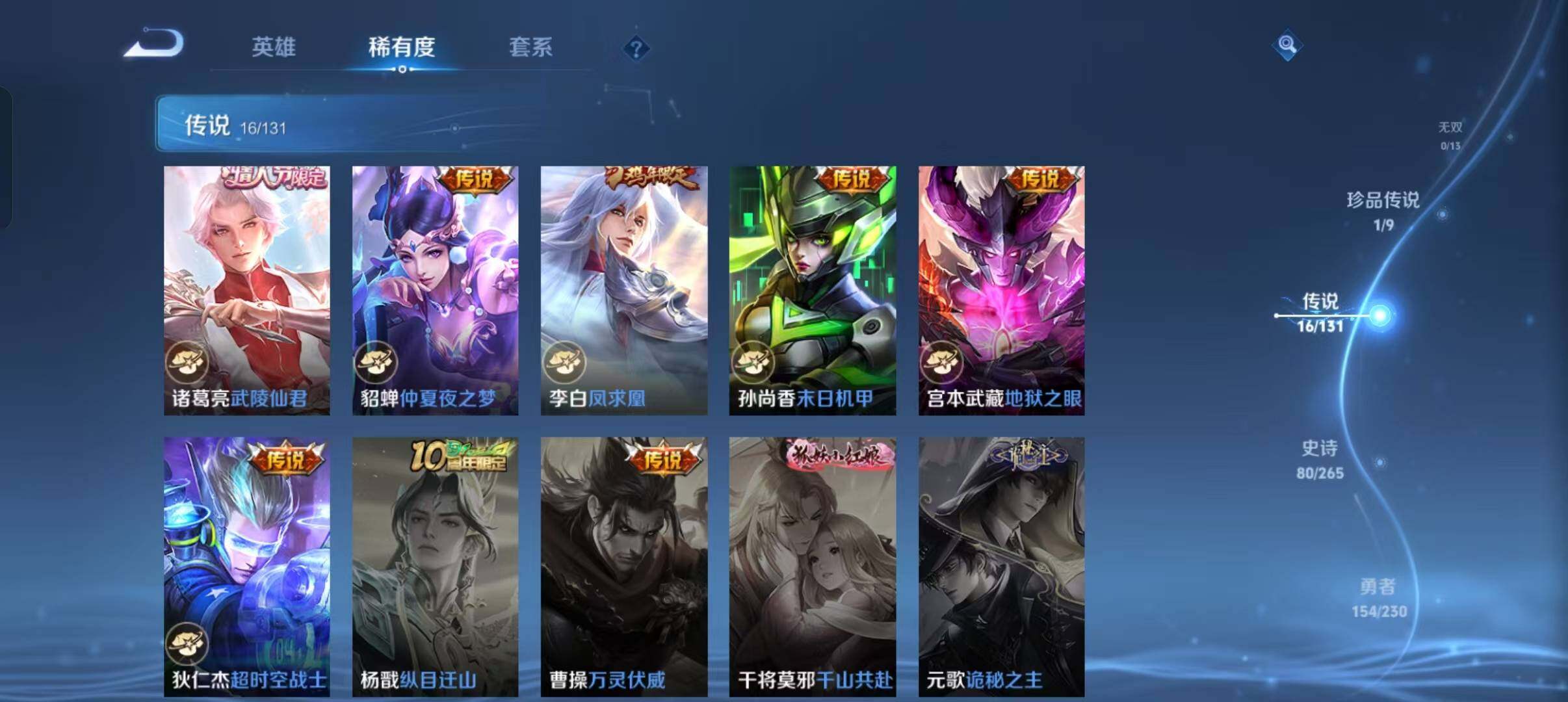 WZCMW470353王者荣耀账号详情图8 WZCMW470353王者荣耀账号详情图8