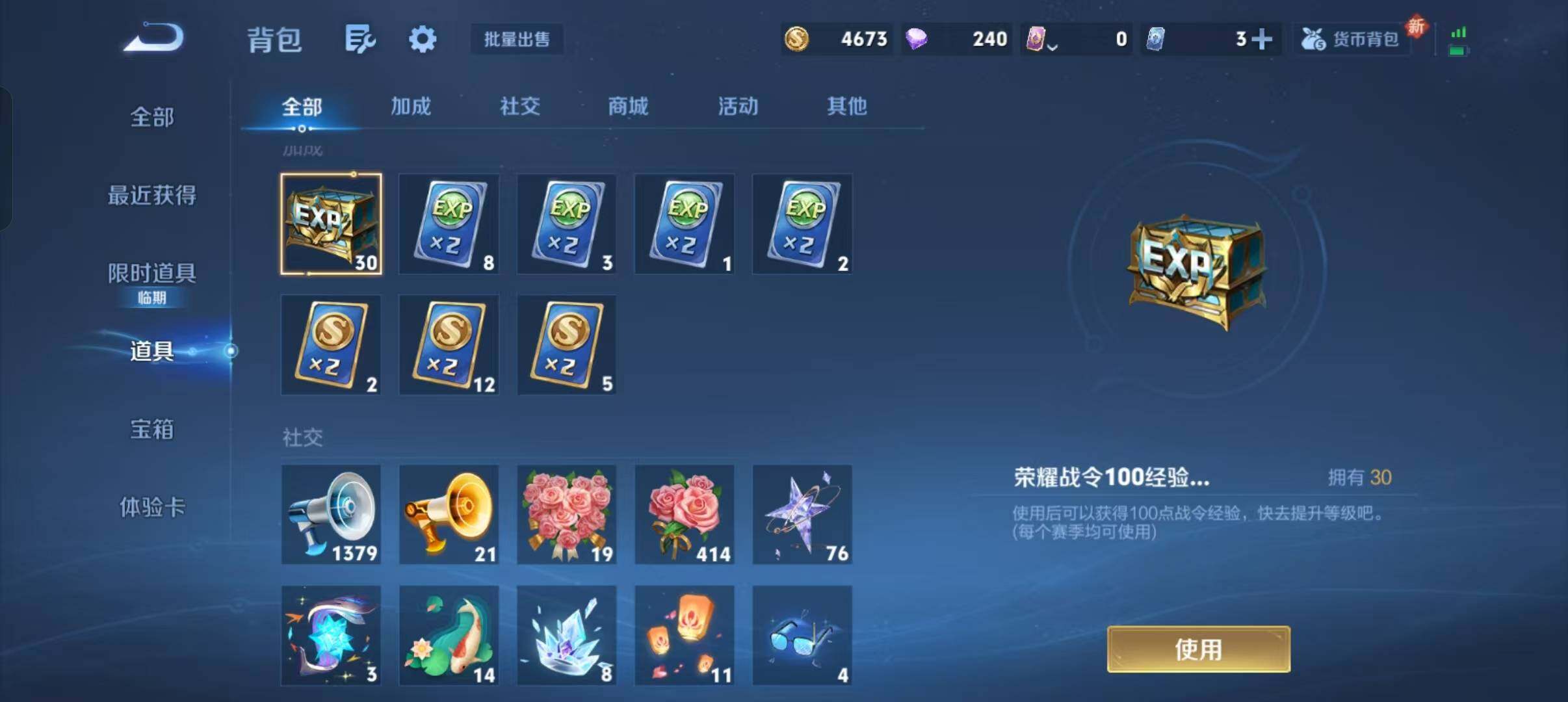 WZCMW470353王者荣耀账号详情图11 WZCMW470353王者荣耀账号详情图11