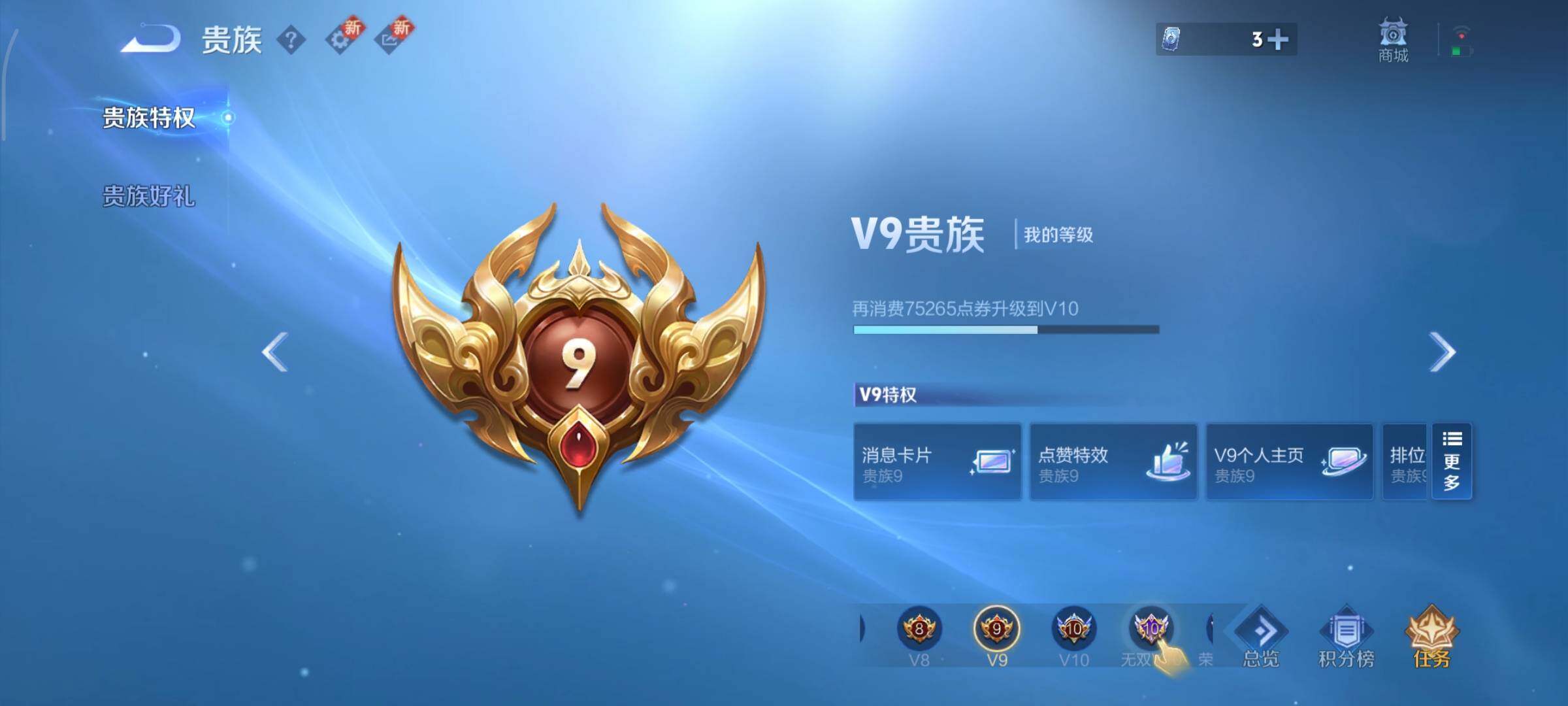 WZCMY411600王者荣耀账号详情图19