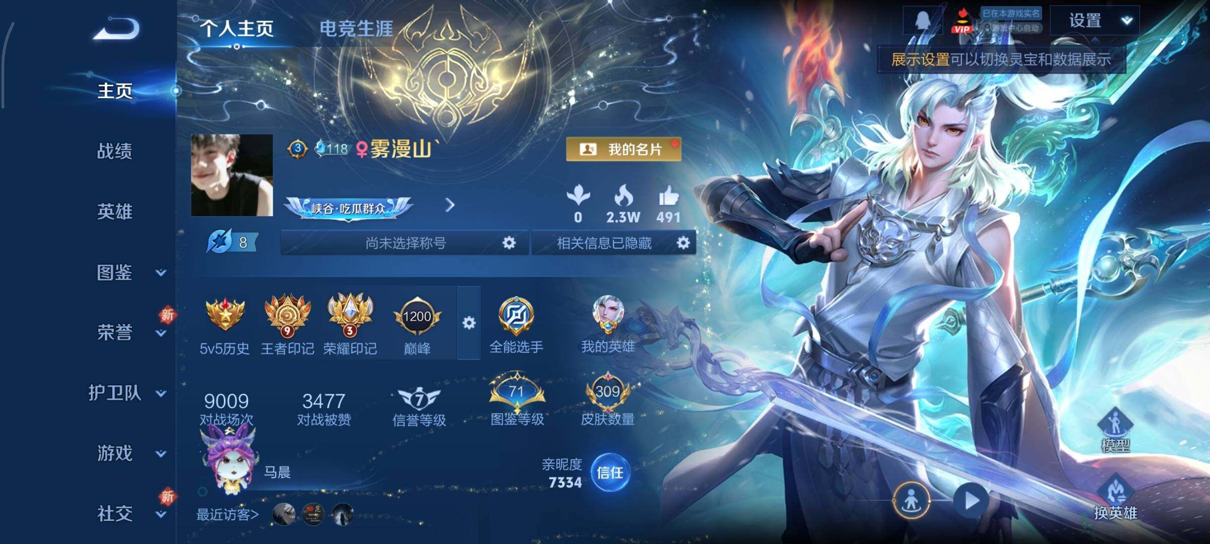 WZCMY411600王者荣耀账号详情图2