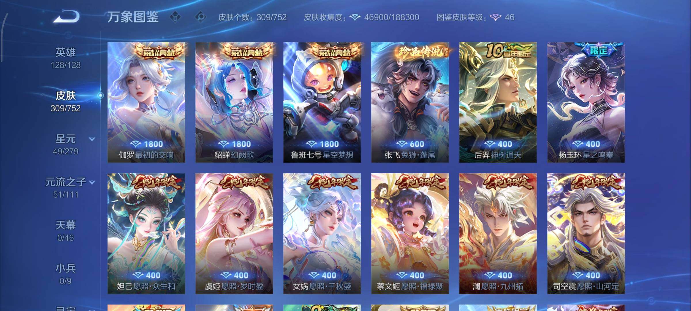 WZCMY411600王者荣耀账号详情图7